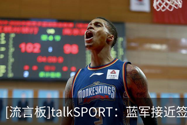 [流言板]talkSPORT：蓝军接近签下维尔贝克，预计本周内正式敲定